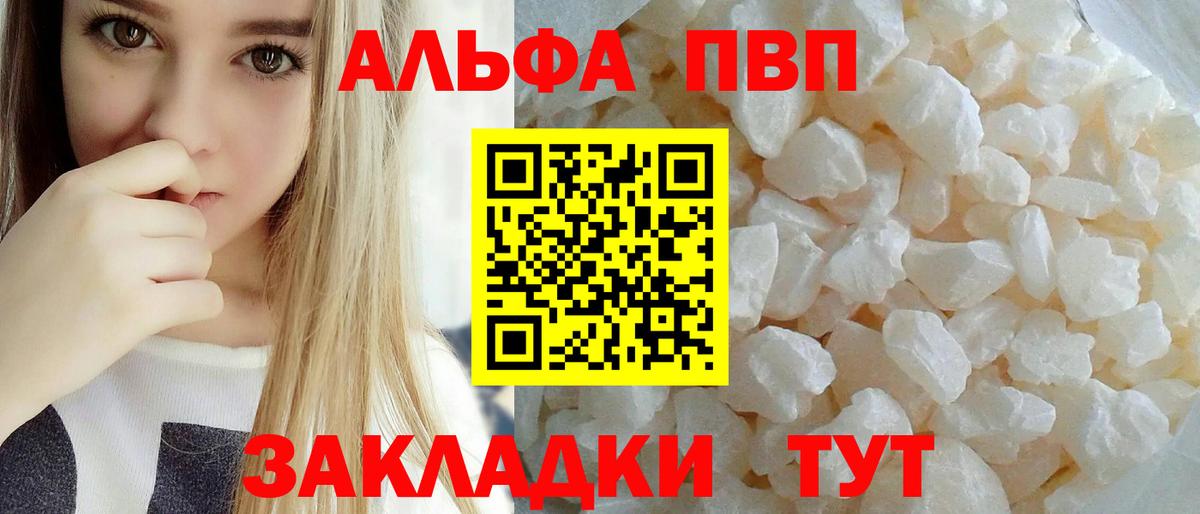 Alpha-PVP крисы CK  Вход с VPN  Сочи  Alpha PVP  Alpha PVP кристаллы 