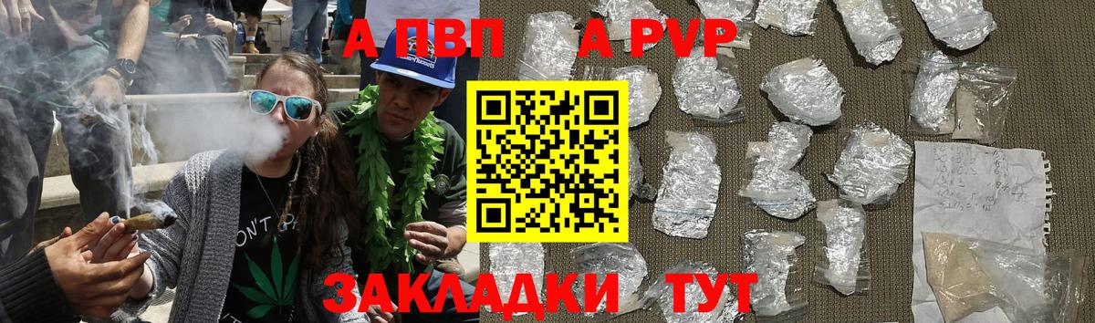 APVP СК Сочи