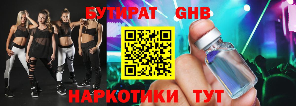 Сочи  БУТИРАТ  Вход с VPN  БУТИРАТ буратино 