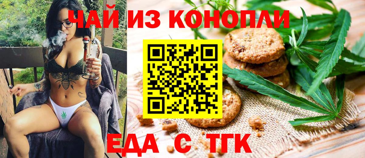 Сочи  Canna-Cookies конопля  Вход с VPN 