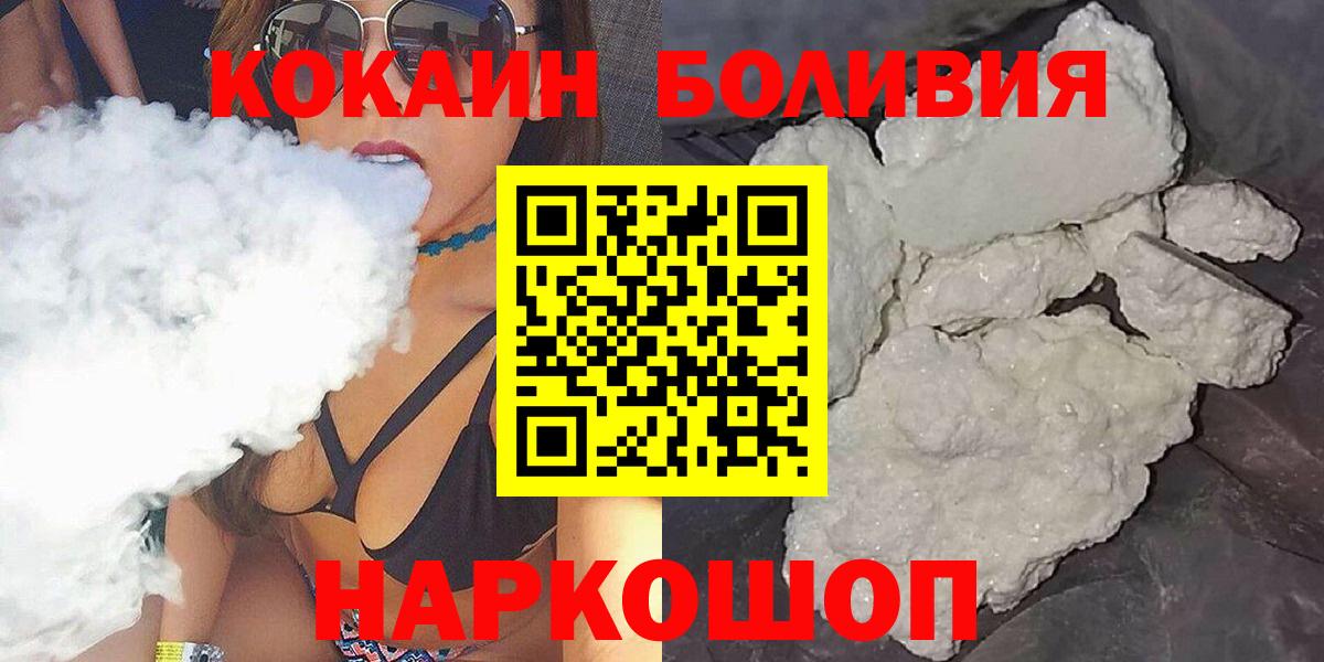 Cocaine 99%  Кокаин Боливия  COCAIN  Вход с VPN  Сочи 