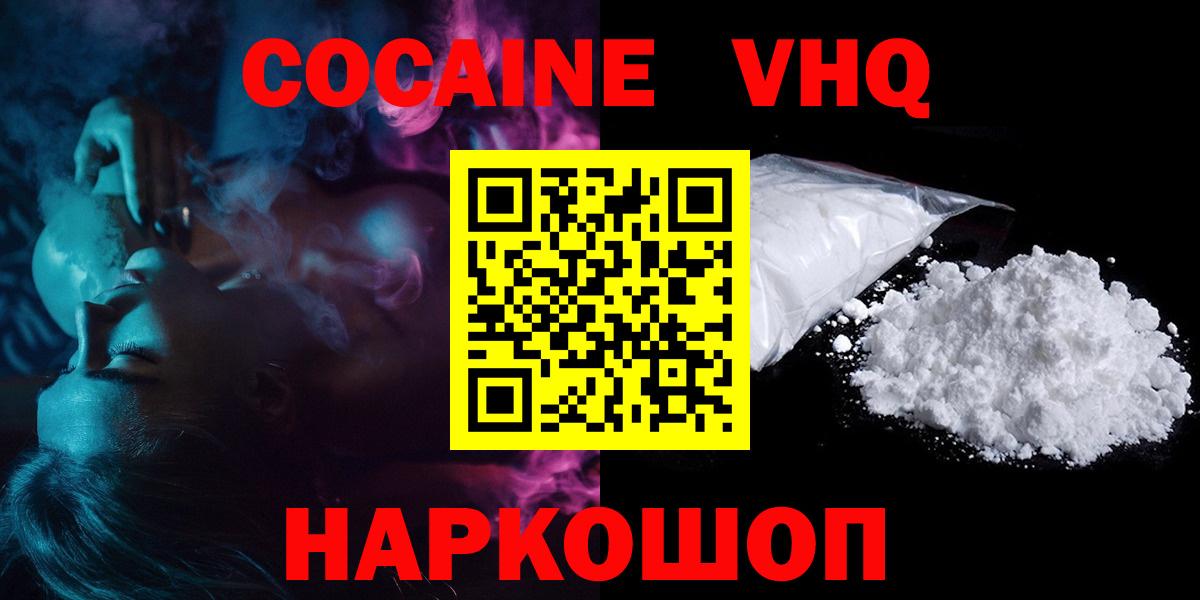 Cocaine 98% Сочи
