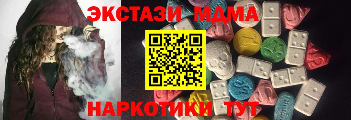 Сочи  МЕГА ССЫЛКА  Вход с VPN  Ecstasy 280мг  Экстази 
