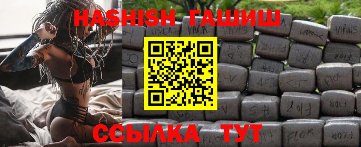 ГАШ Изолятор Сочи