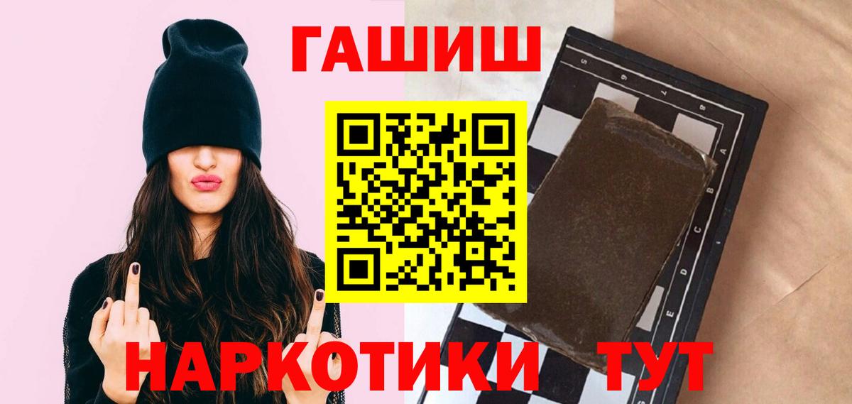 ГАШ Cannabis  Вход с VPN  Сочи  Гашиш убойный 