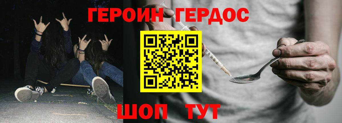 Героин афганец  Вход с VPN  Сочи 