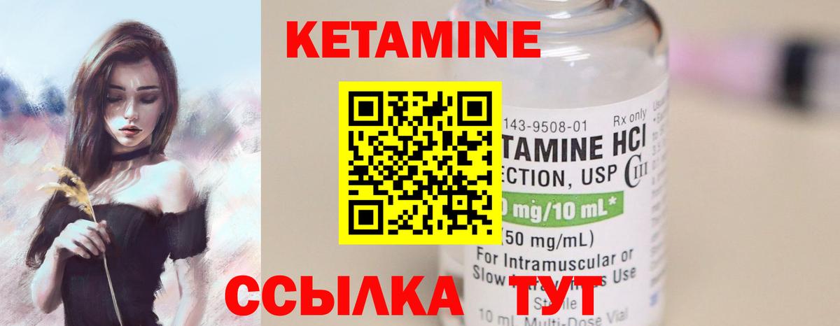 Кетамин VHQ Сочи