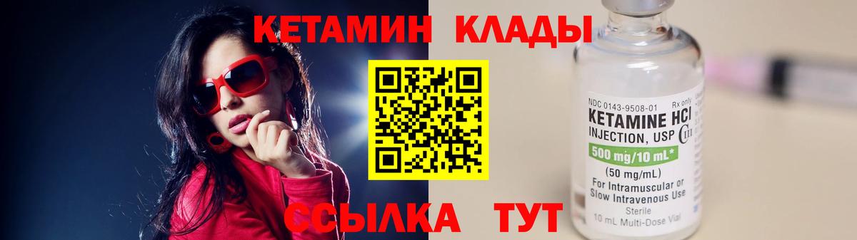 Кетамин ketamine  shop телеграм  Сочи  Вход с VPN  КЕТАМИН ketamine 