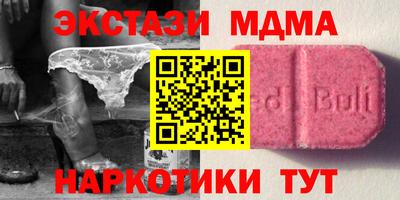 экстази Партизанск