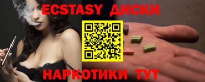 экстази Партизанск