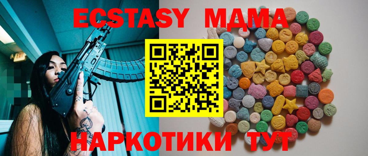 МДМА Molly Сочи