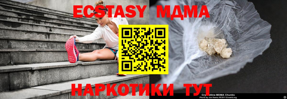 Сочи  MDMA crystal  MDMA  MDMA Molly  Вход с VPN 