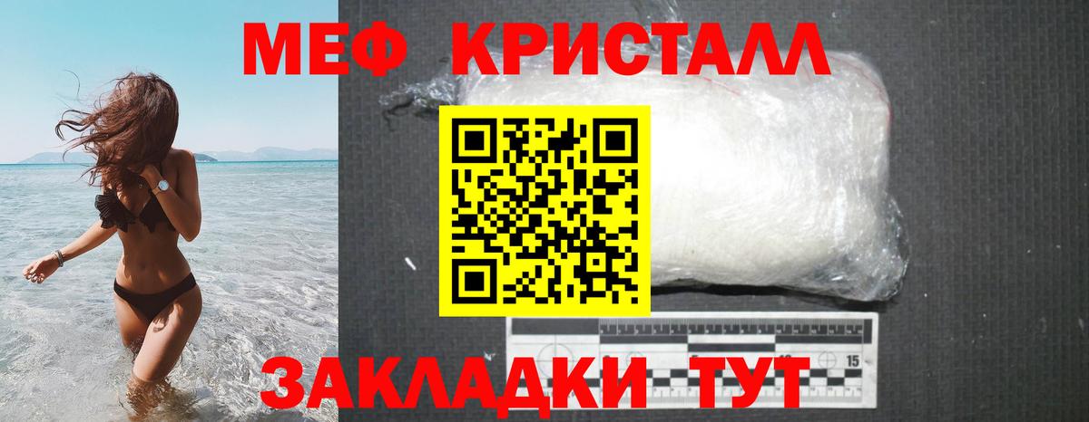 Мефедрон VHQ  Вход с VPN  Сочи  Меф  МЯУ-МЯУ VHQ 