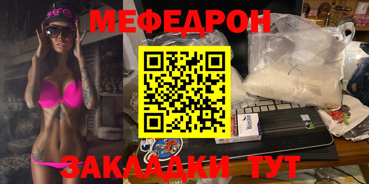 Меф кристаллы Сочи
