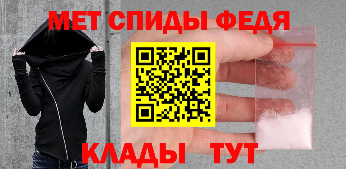 Сочи  Первитин Methamphetamine  Вход с VPN 