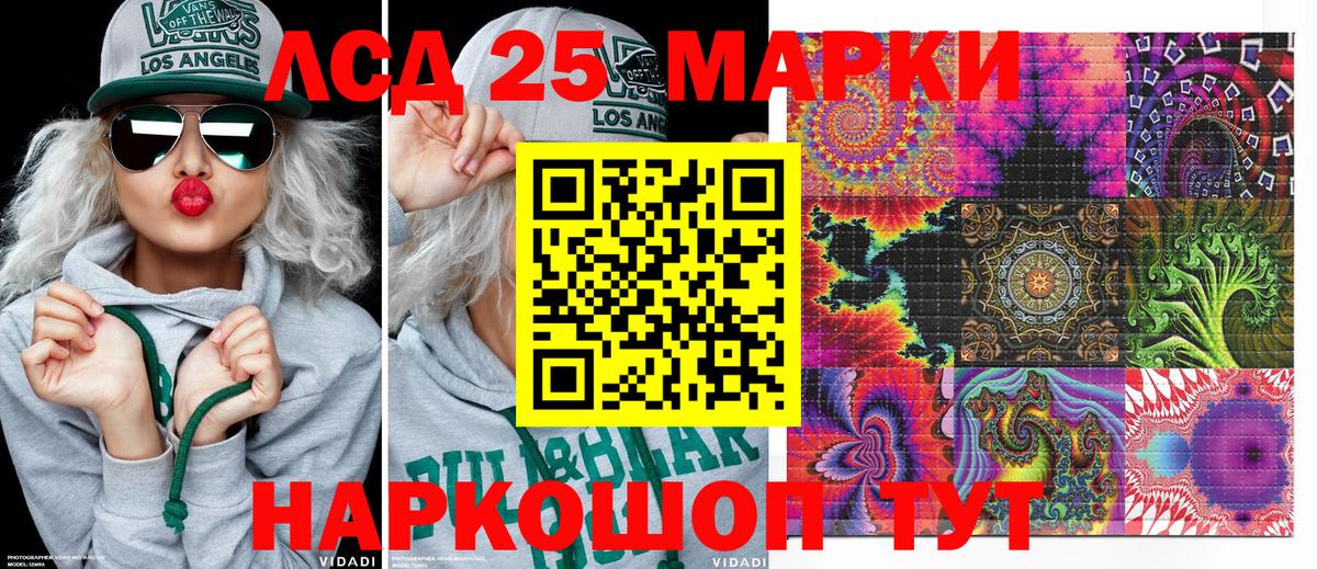 Марки 25I-NBOMe 1,5мг Сочи