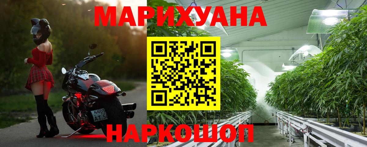 Канабис LSD WEED  Конопля White Widow  Бошки марихуана тримм  Сочи  Вход с VPN 